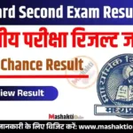 MP Board 2nd Exam Result 2025