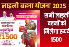 Ladli Behna Raksha Bandhan