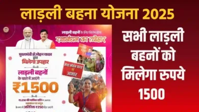 Ladli Behna Raksha Bandhan