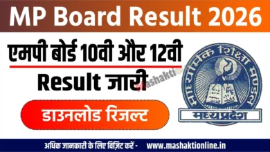MP Board Result 2026