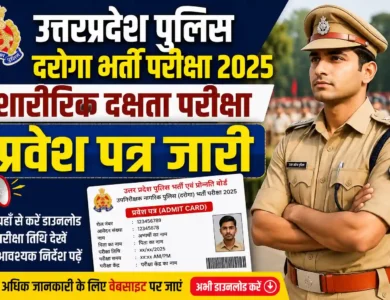 UPSI PET Admit Card 2026